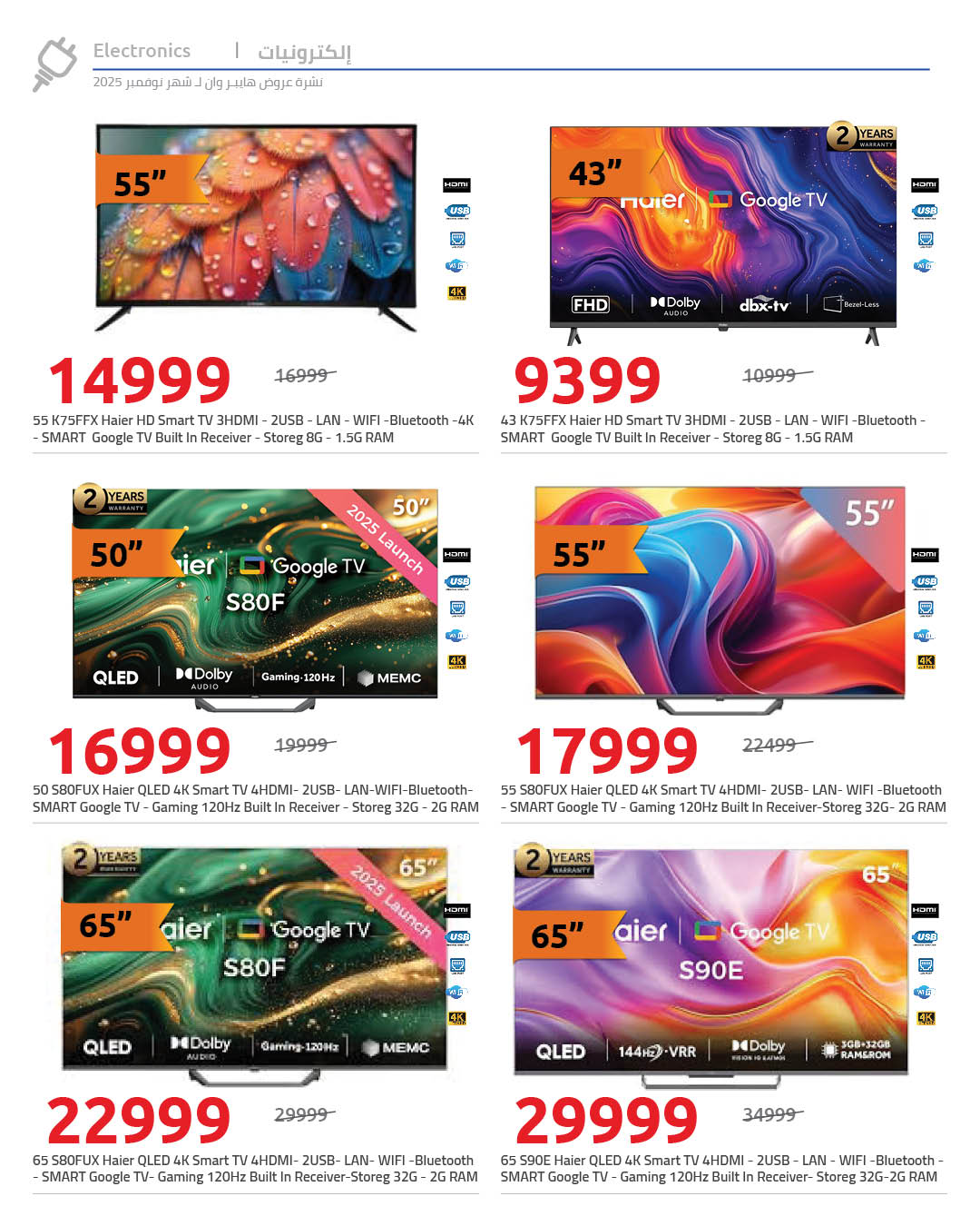 hyper-one offers from 2nov to 1nov 2025 عروض هايبر وان من 2 نوفمبر حتى 1 نوفمبر 2025 صفحة رقم 2